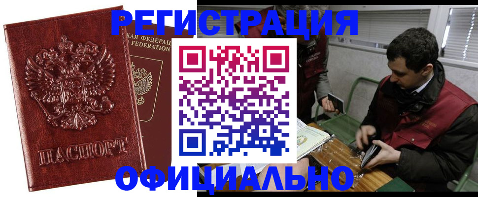 прописка в Сортавале