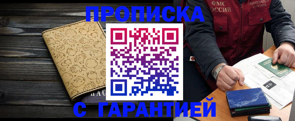 прописка ребенка в Сортавале