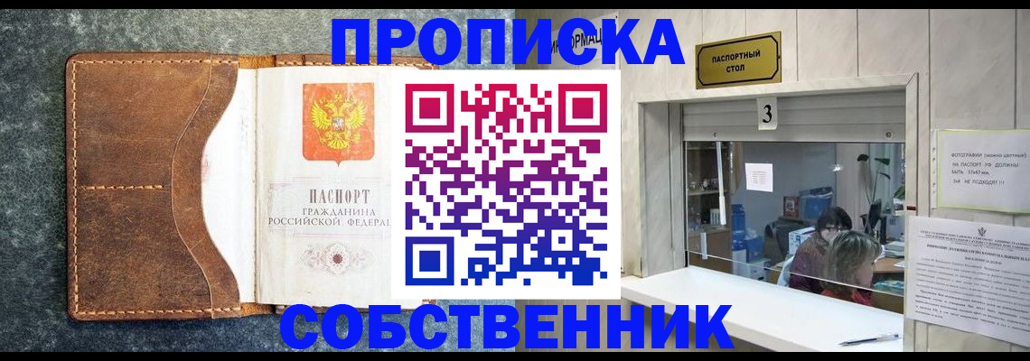 прописка паспорт в Сортавале