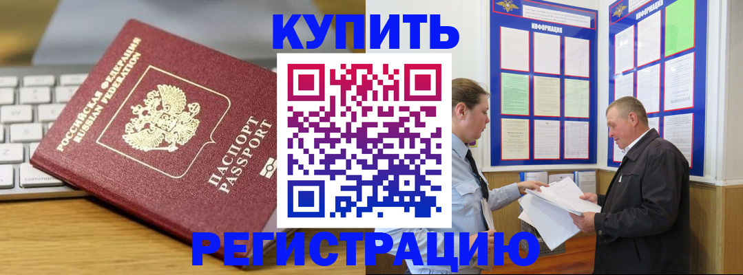 прописка ребенка в Сортавале