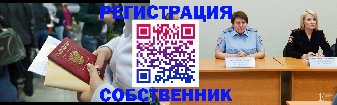 временная регистрация законно в Сортавале